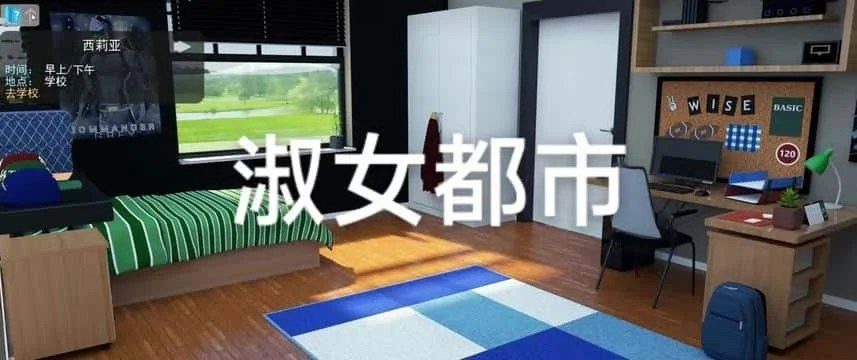 淑女都市 Milfy City 角色养成 演示图 8