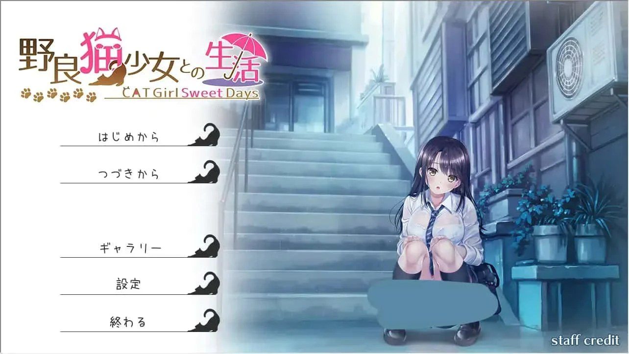野猫少女的同居生活_Cat Girl Sweet Days 章节事件 资料图 7