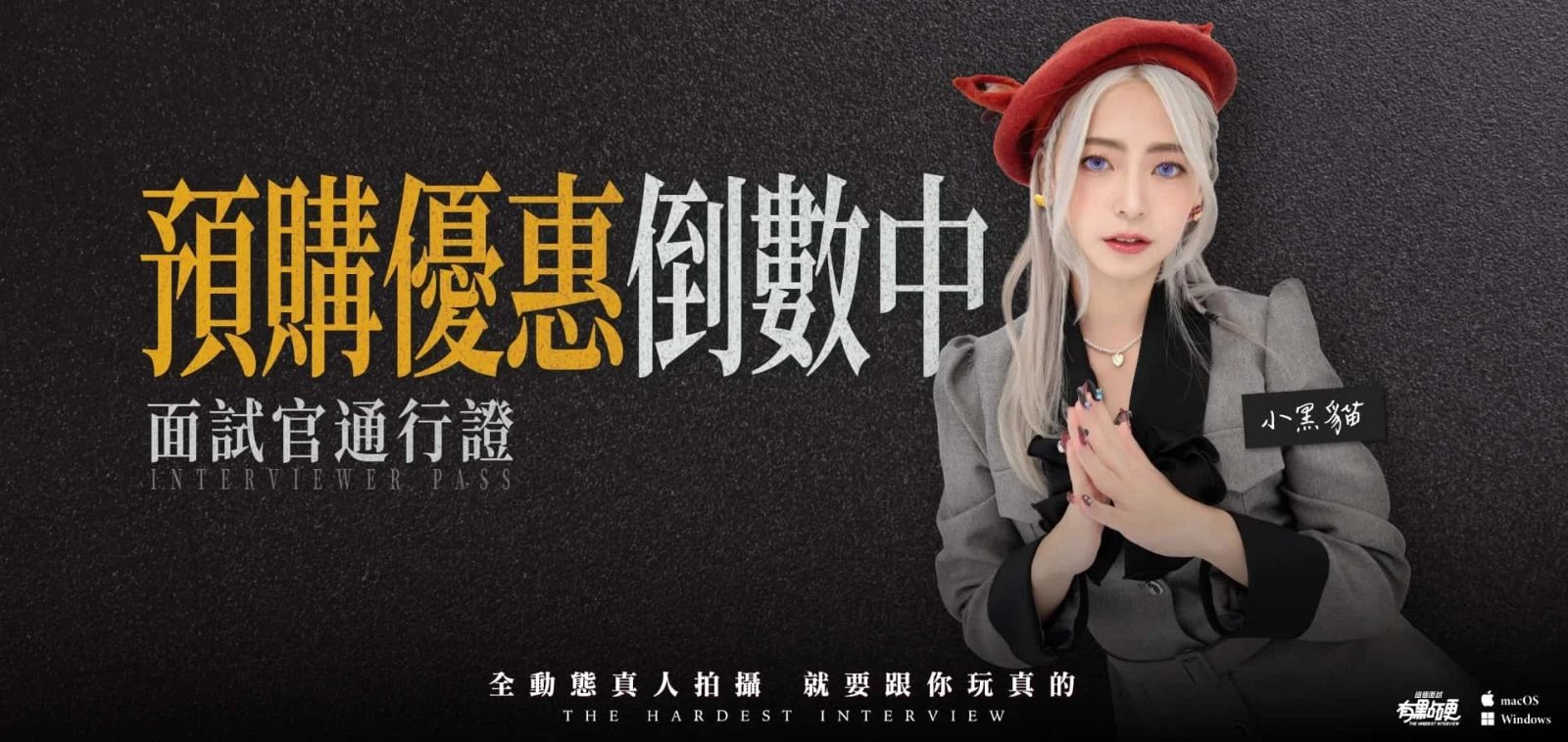 这个面试有点硬 剧情向 玩法截图 2