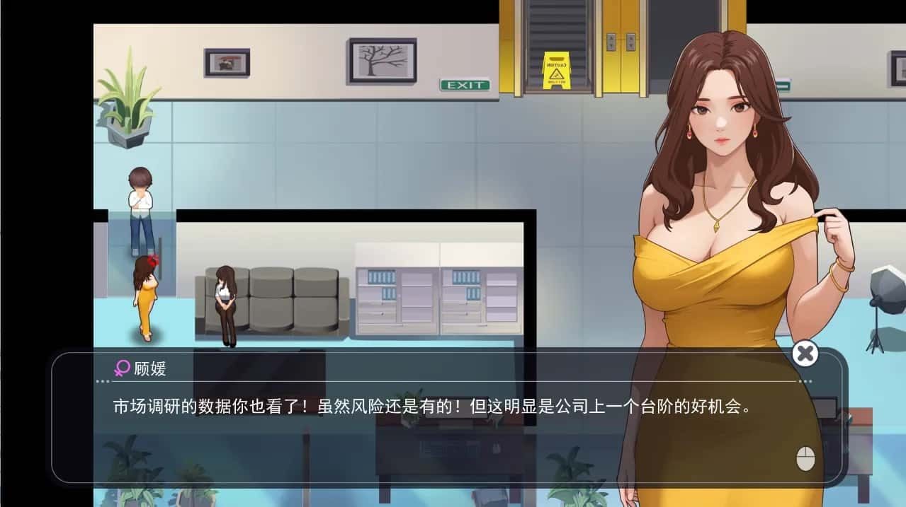 职场幻想 Workplace Fantasy 探索场景 玩法截图 2