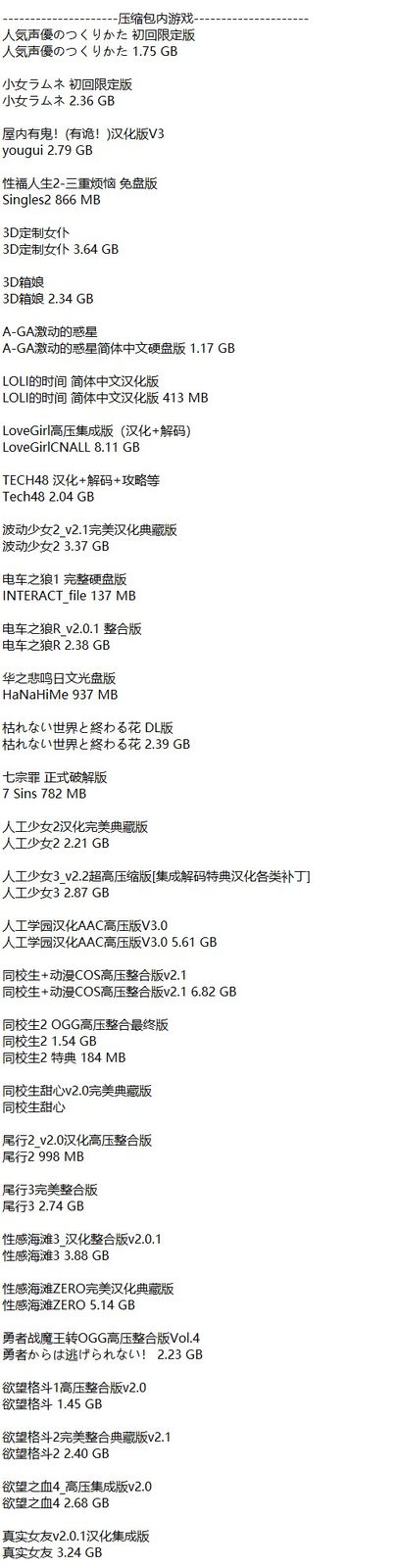 社经典合集32个游戏 剧情互动 预览图